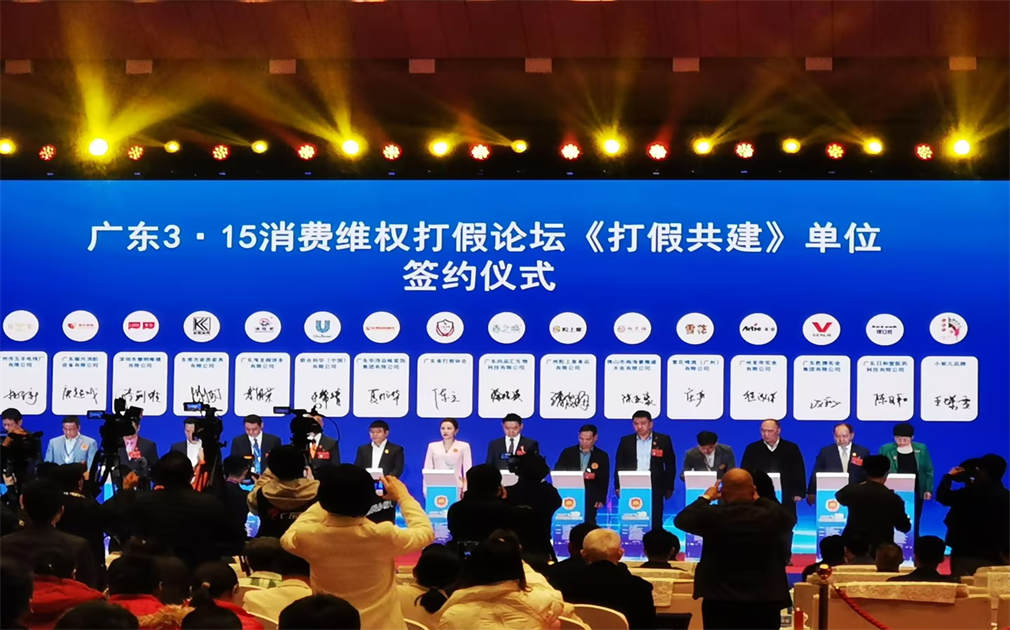 喜報三連捷！「祝賀」傢(jia)樂事榮獲“2024廣(guang)東3·15放心消費品(pin)牌、優(you)質(zhi)齊(qi)業”等(deng)殊榮！