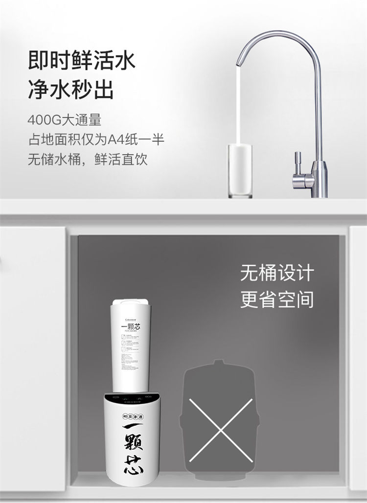 傢(jia)樂事一(yi)顆芯淨水器(qi)F1011産(chan)品(pin)介紹