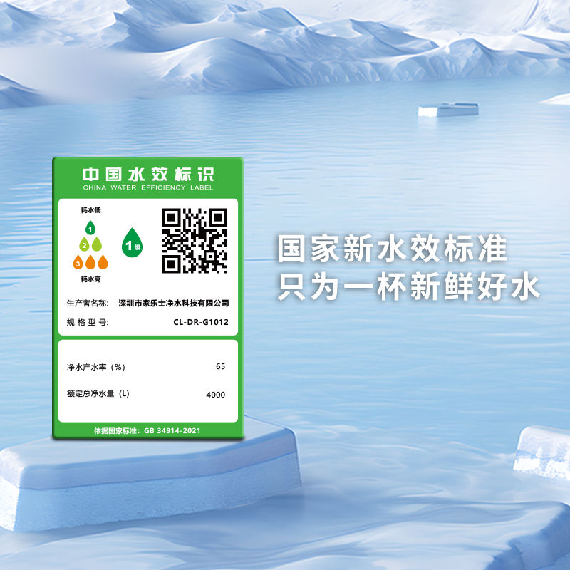 傢(jia)樂事G1012淨水器(qi)（屏顯龍頭版）