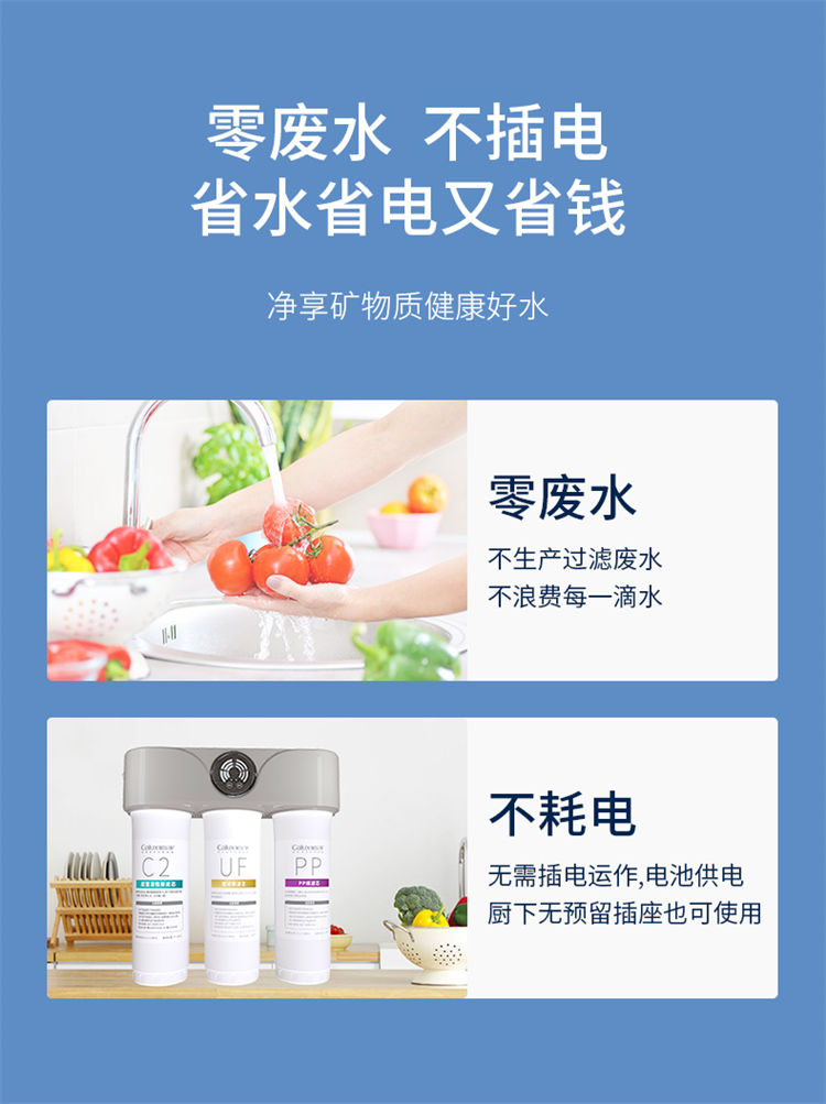 傢(jia)樂事A02超濾淨水器(qi)産(chan)品(pin)介紹