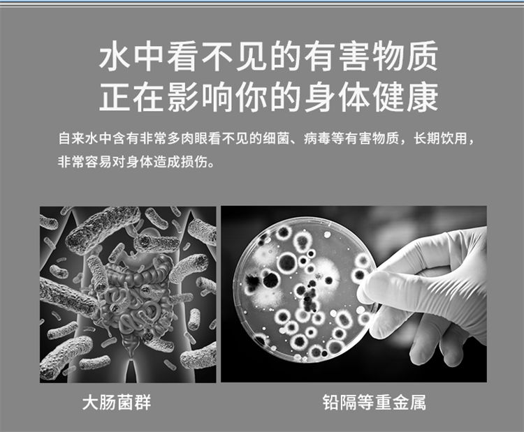 傢(jia)樂事1000G大(da)流量富(fu)锶淨水機(jī)J1012産(chan)品(pin)介紹