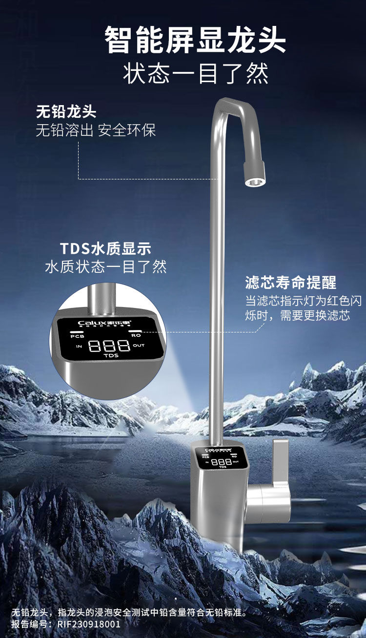 傢(jia)樂事G1012淨水器(qi)（屏顯龍頭版）産(chan)品(pin)介紹